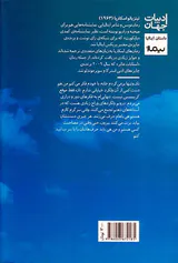 داستان پرداز زندگی